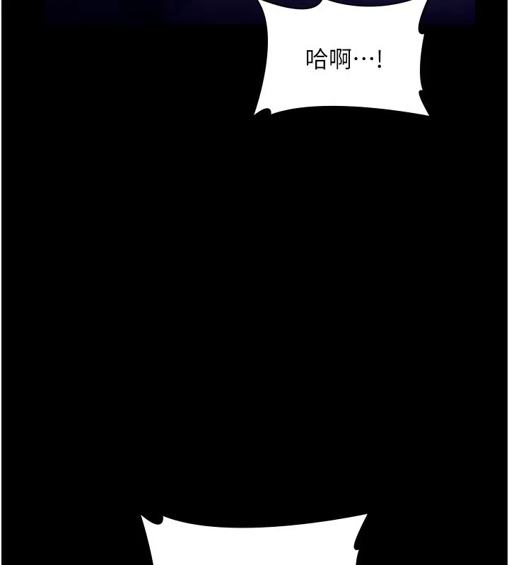 老闆娘的诱惑 第56話-要怎麼射都可以 第127页