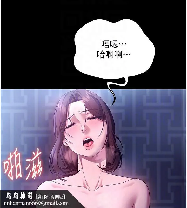 老闆娘的诱惑 第56話-要怎麼射都可以 第81页