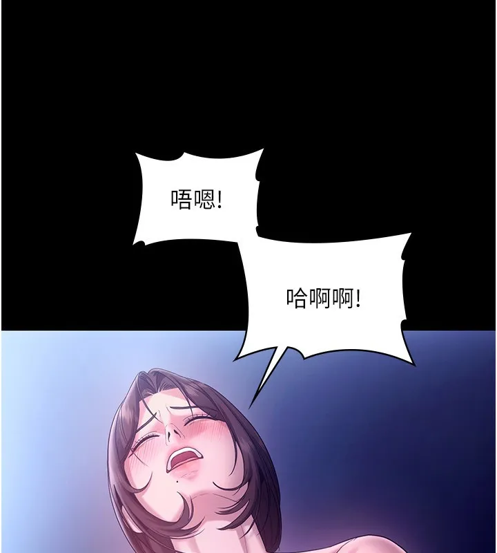 老闆娘的诱惑 第56話-要怎麼射都可以 第100页