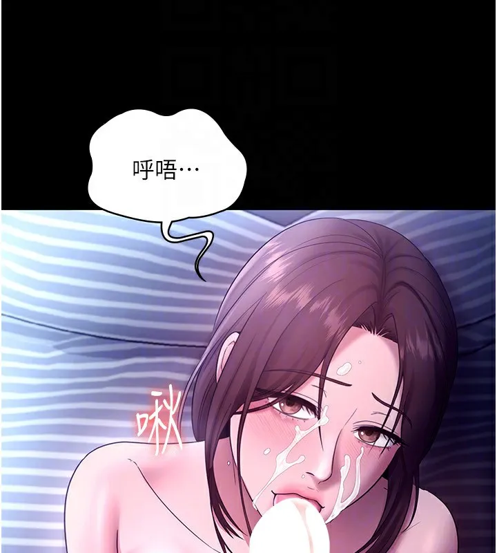 老闆娘的诱惑 第56話-要怎麼射都可以 第155页