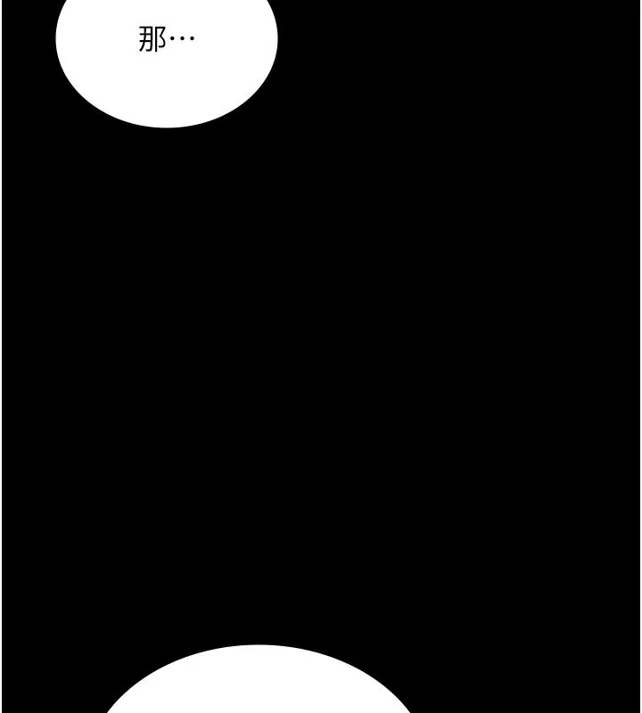 老闆娘的诱惑 第56話-要怎麼射都可以 第70页