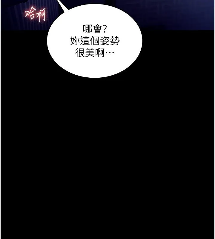 老闆娘的诱惑 第56話-要怎麼射都可以 第5页