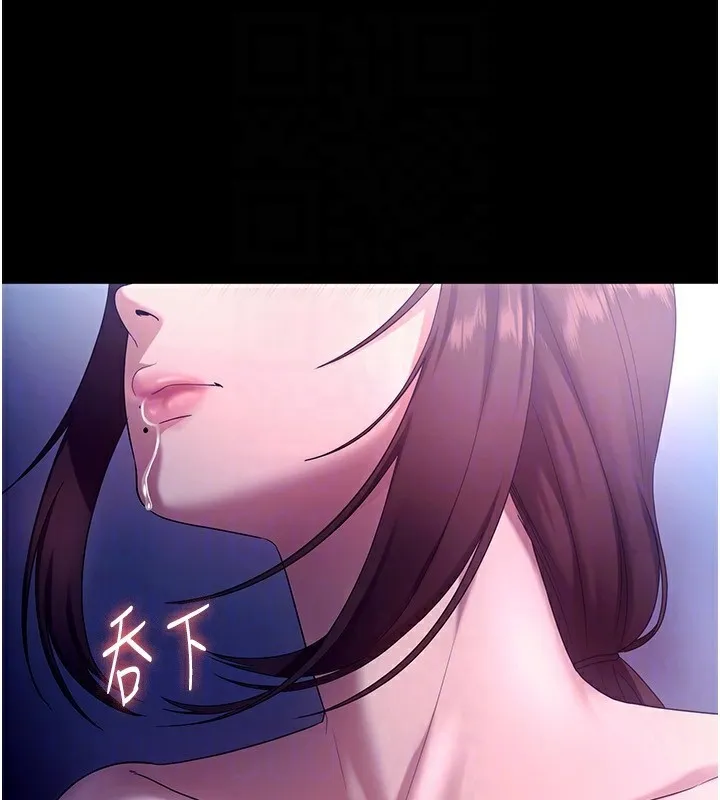 老闆娘的诱惑 第56話-要怎麼射都可以 第61页