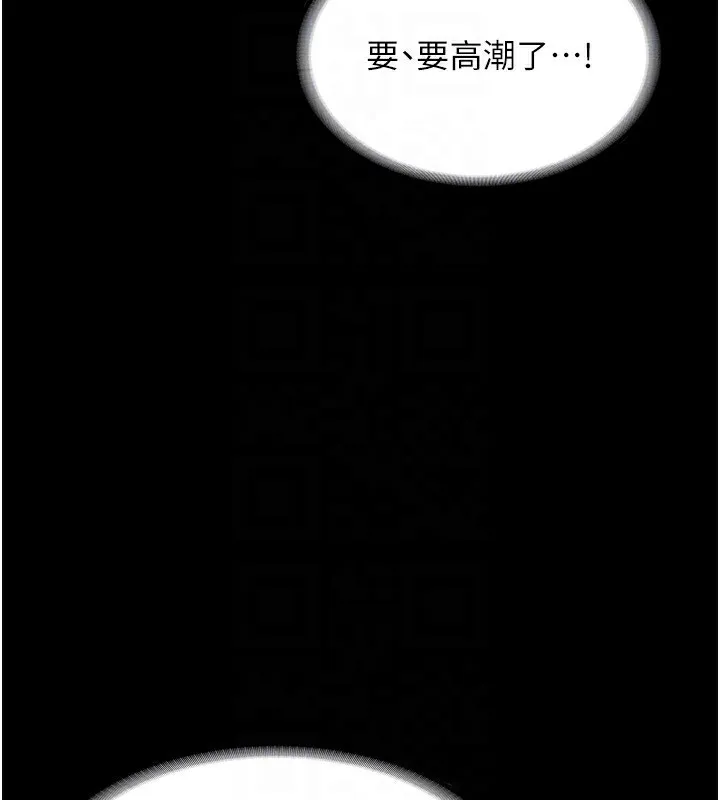 老闆娘的诱惑 第56話-要怎麼射都可以 第43页