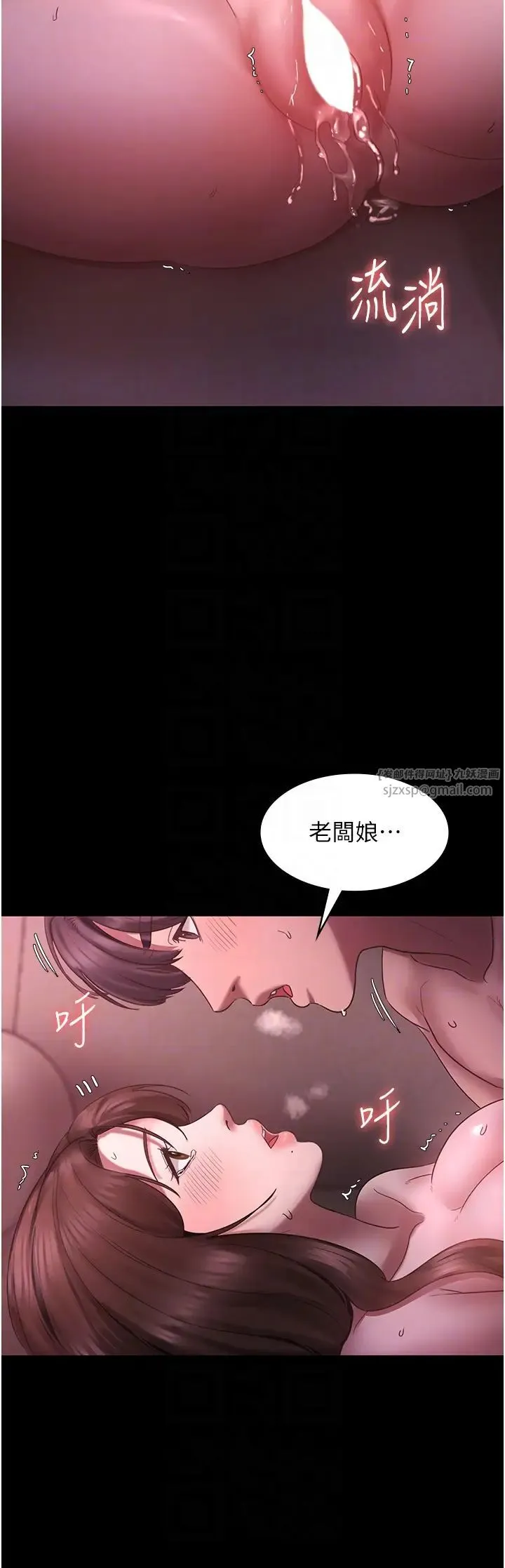 老闆娘的诱惑 第9話-和老公以外的男人歡愉 第24页