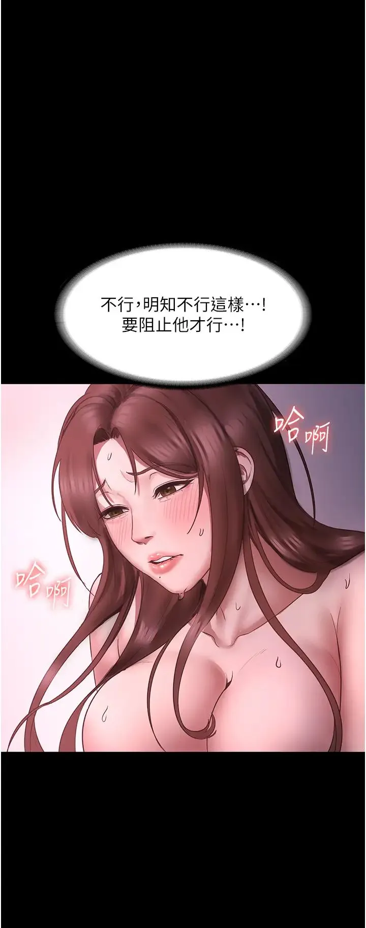 老闆娘的诱惑 第9話-和老公以外的男人歡愉 第1页
