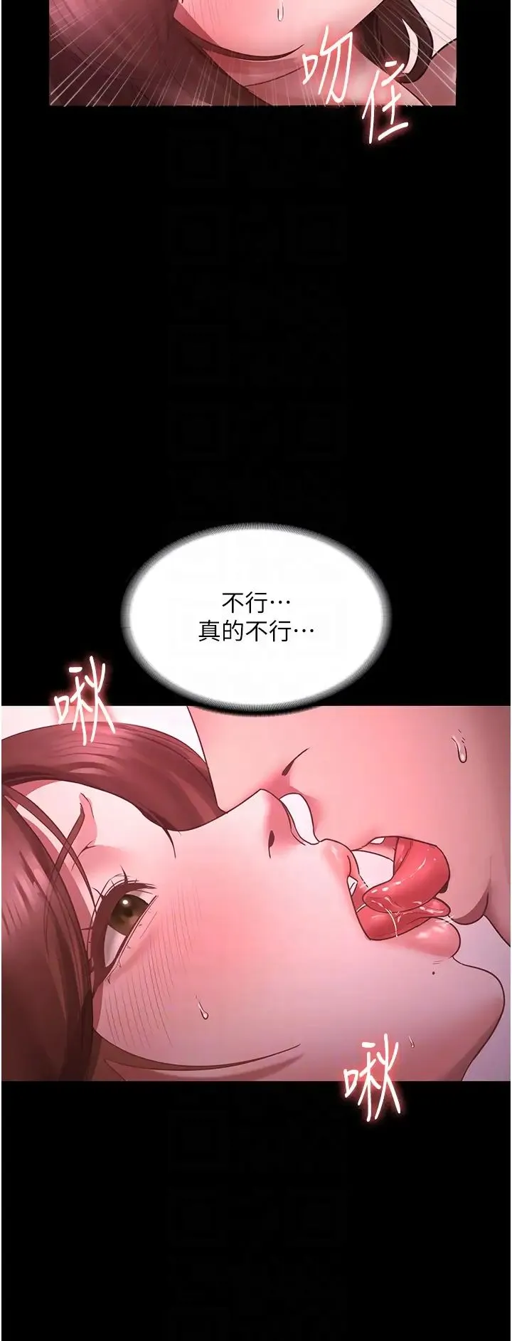 老闆娘的诱惑 第9話-和老公以外的男人歡愉 第18页