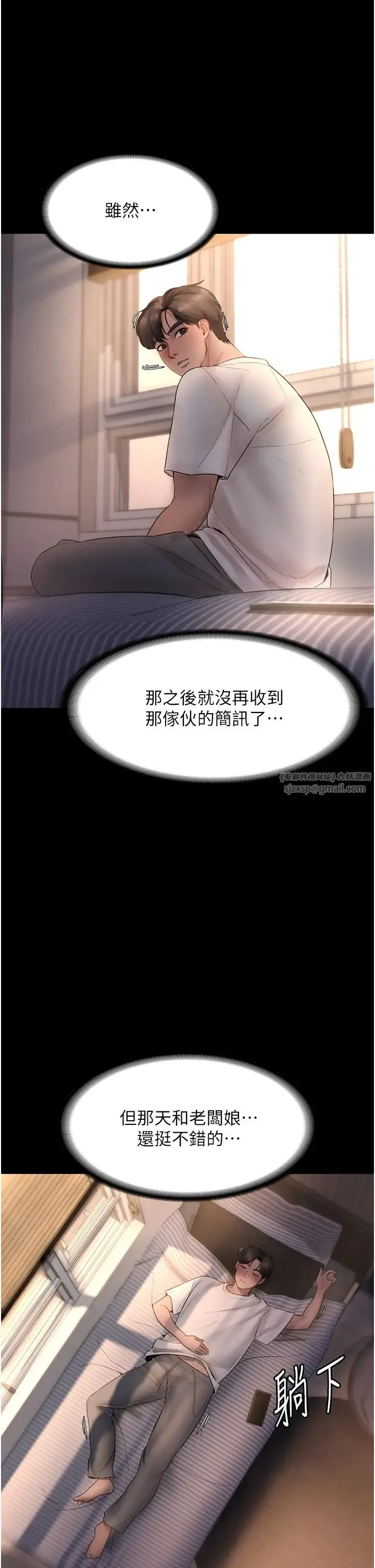 老闆娘的诱惑 第9話-和老公以外的男人歡愉 第37页