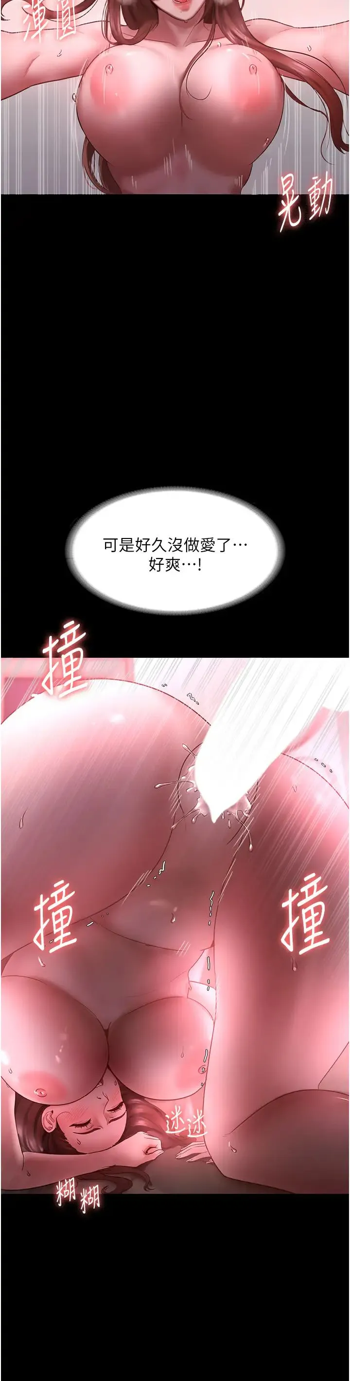 老闆娘的诱惑 第9話-和老公以外的男人歡愉 第9页