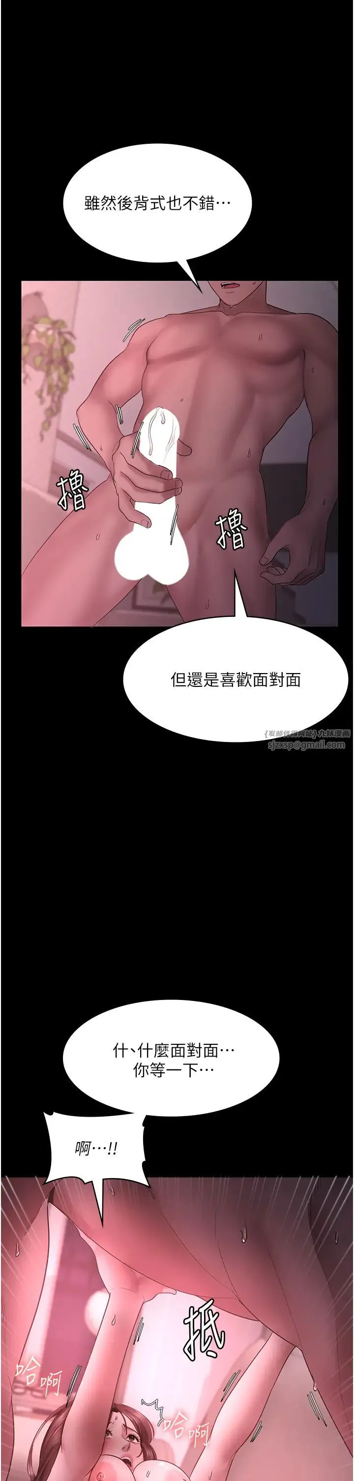 老闆娘的诱惑 第9話-和老公以外的男人歡愉 第13页