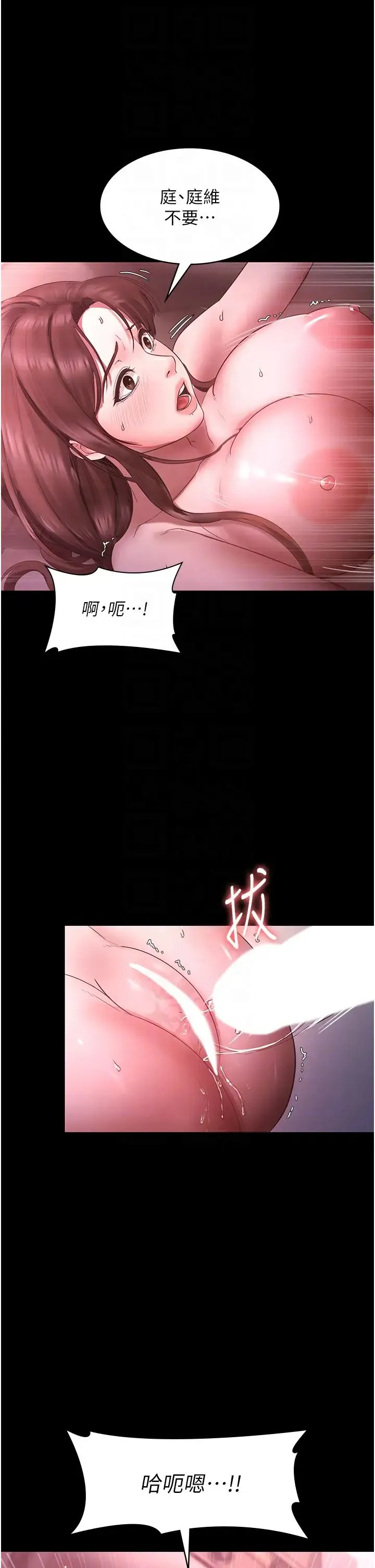 老闆娘的诱惑 第9話-和老公以外的男人歡愉 第22页