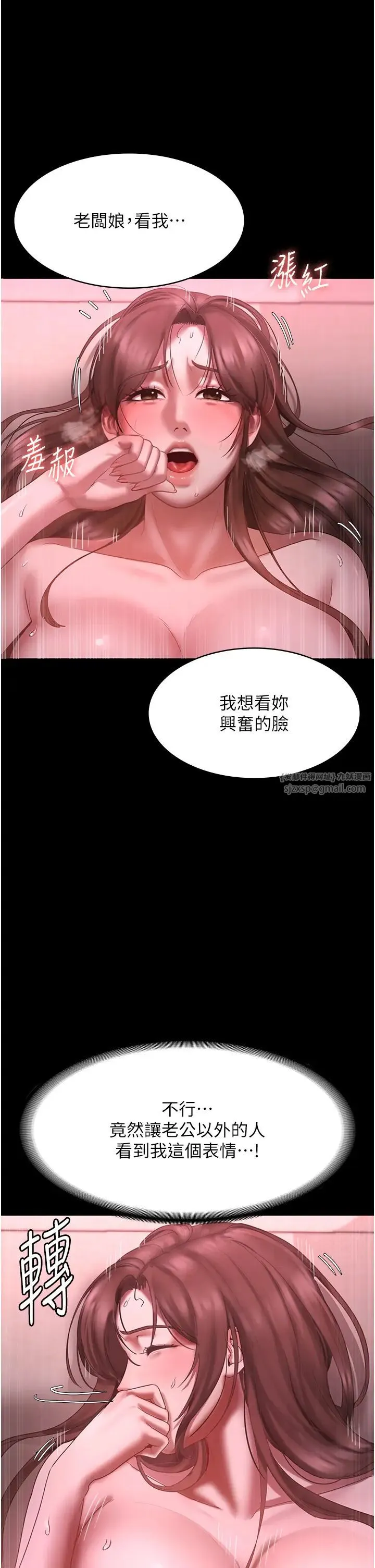 老闆娘的诱惑 第9話-和老公以外的男人歡愉 第16页