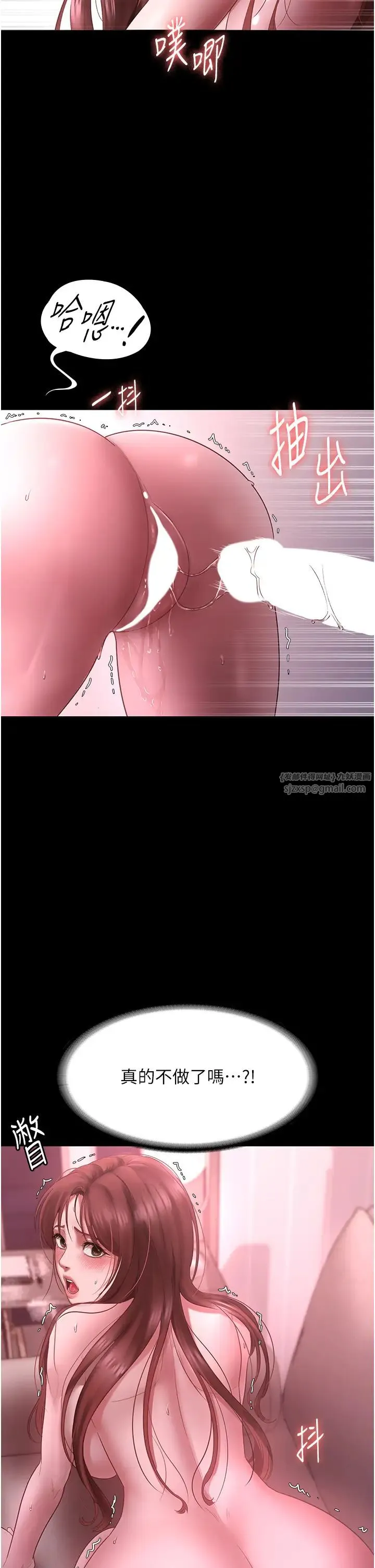 老闆娘的诱惑 第9話-和老公以外的男人歡愉 第11页