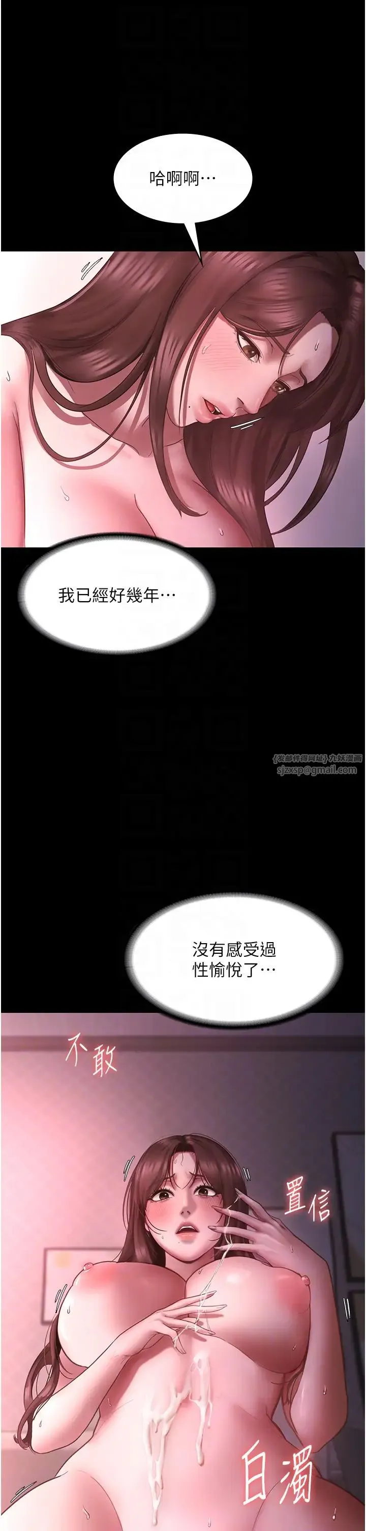 老闆娘的诱惑 第9話-和老公以外的男人歡愉 第28页