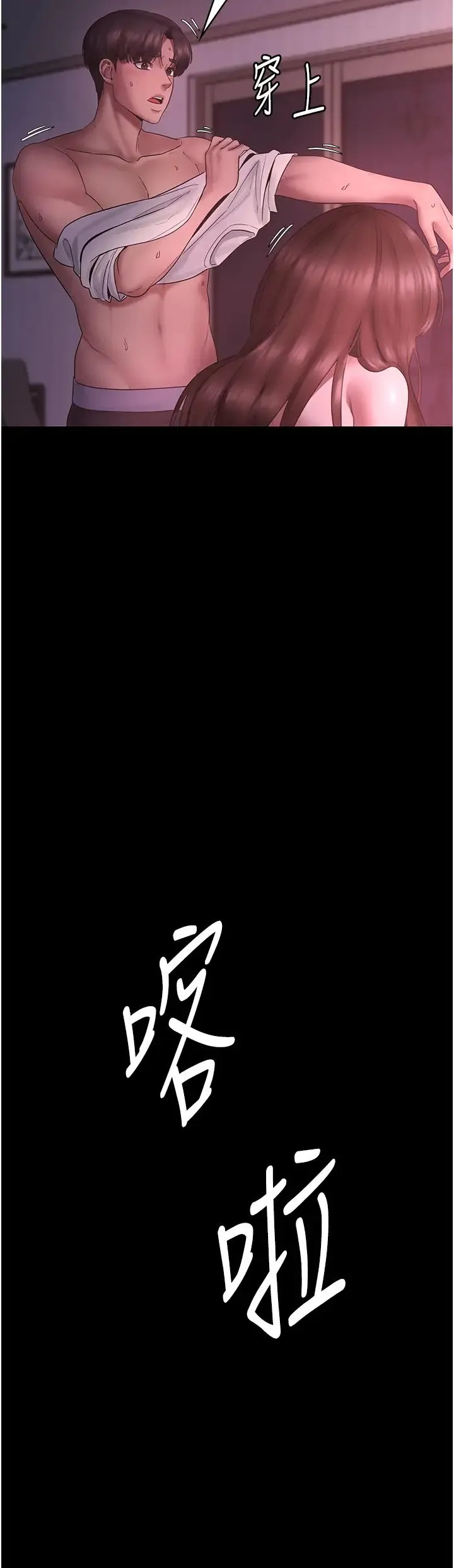 老闆娘的诱惑 第9話-和老公以外的男人歡愉 第27页