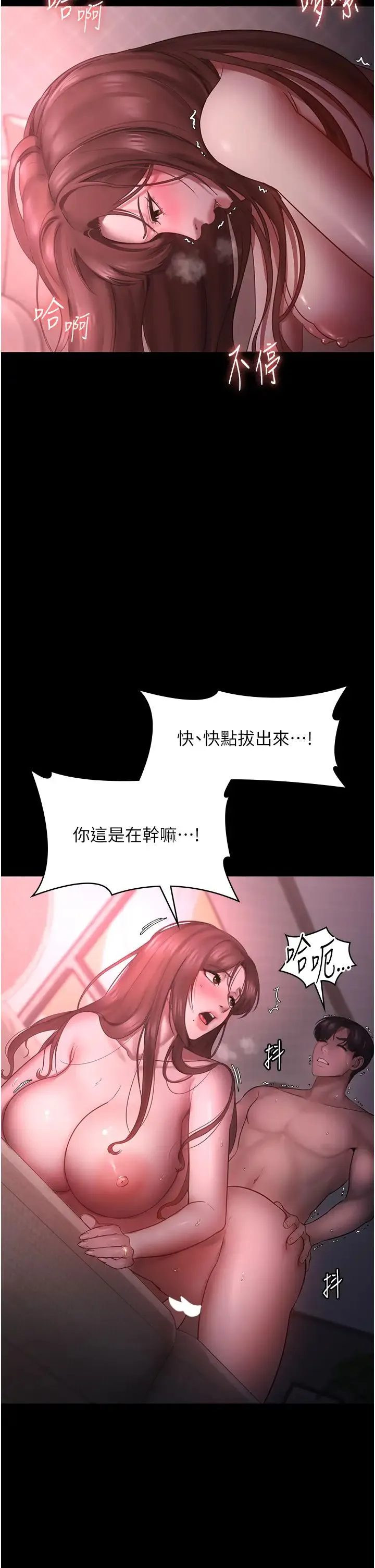 老闆娘的诱惑 第9話-和老公以外的男人歡愉 第5页