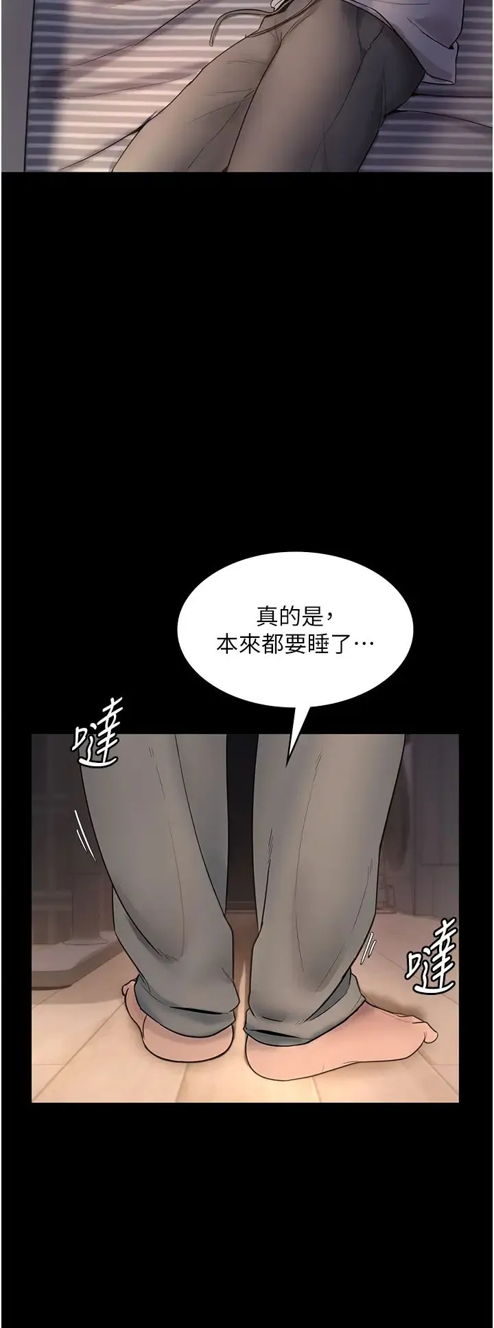 老闆娘的诱惑 第9話-和老公以外的男人歡愉 第39页
