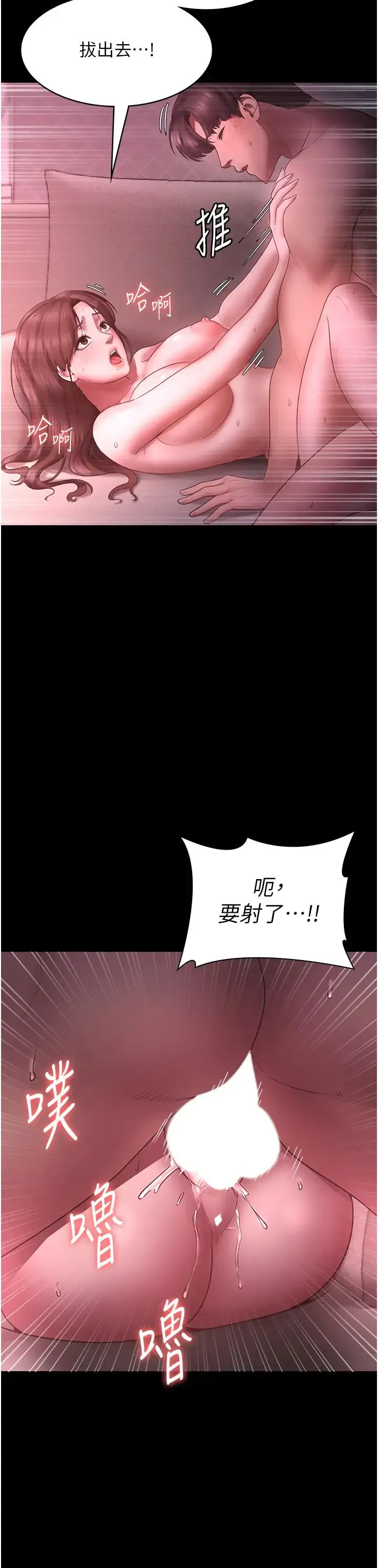 老闆娘的诱惑 第9話-和老公以外的男人歡愉 第21页