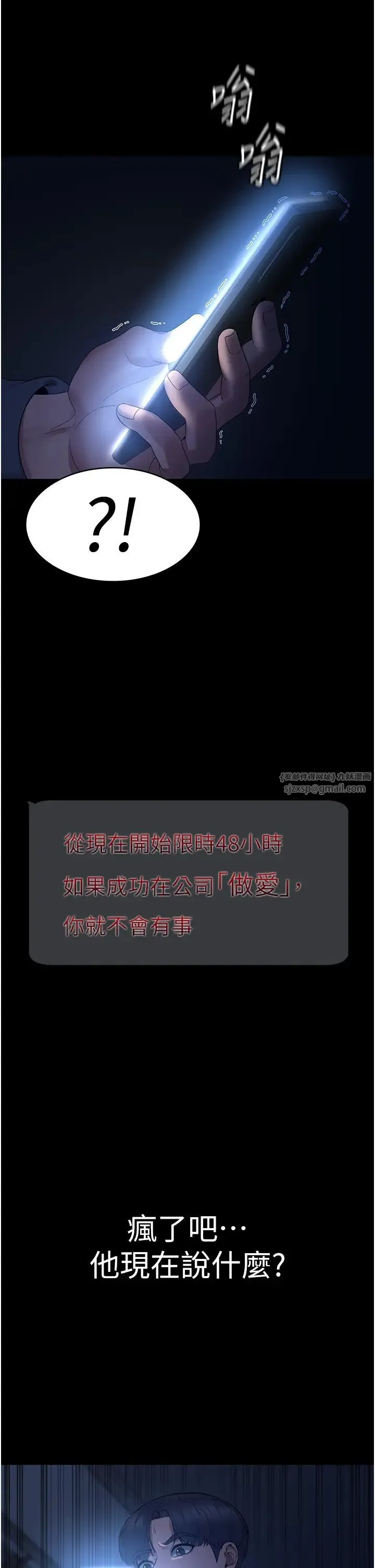 老闆娘的诱惑 第1话-打破平静的危险密令 第55页