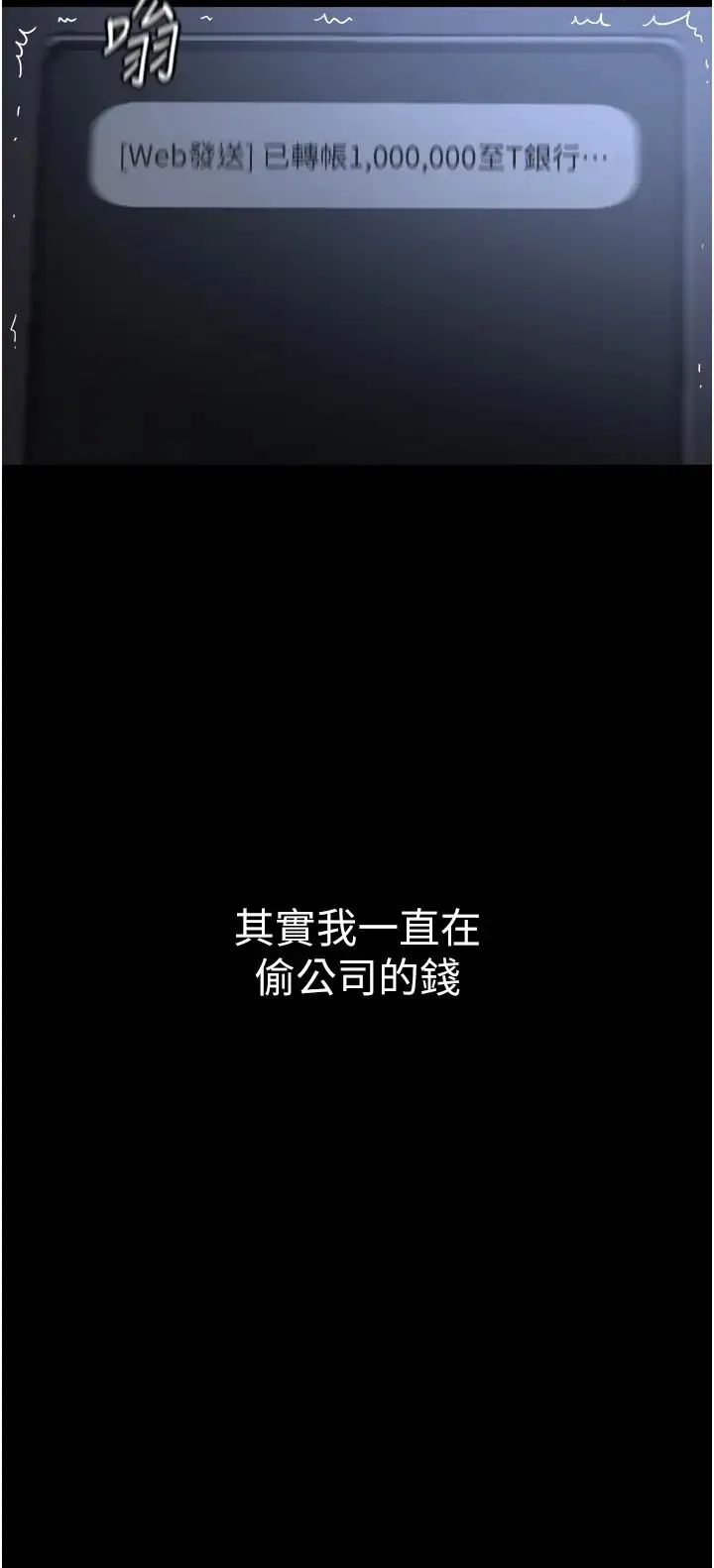 老闆娘的诱惑 第1话-打破平静的危险密令 第47页