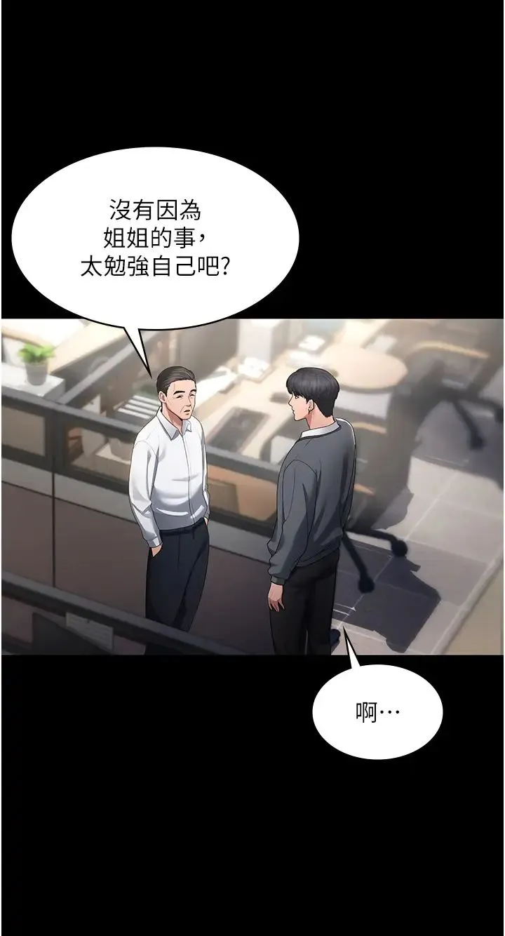 老闆娘的诱惑 第1话-打破平静的危险密令 第37页
