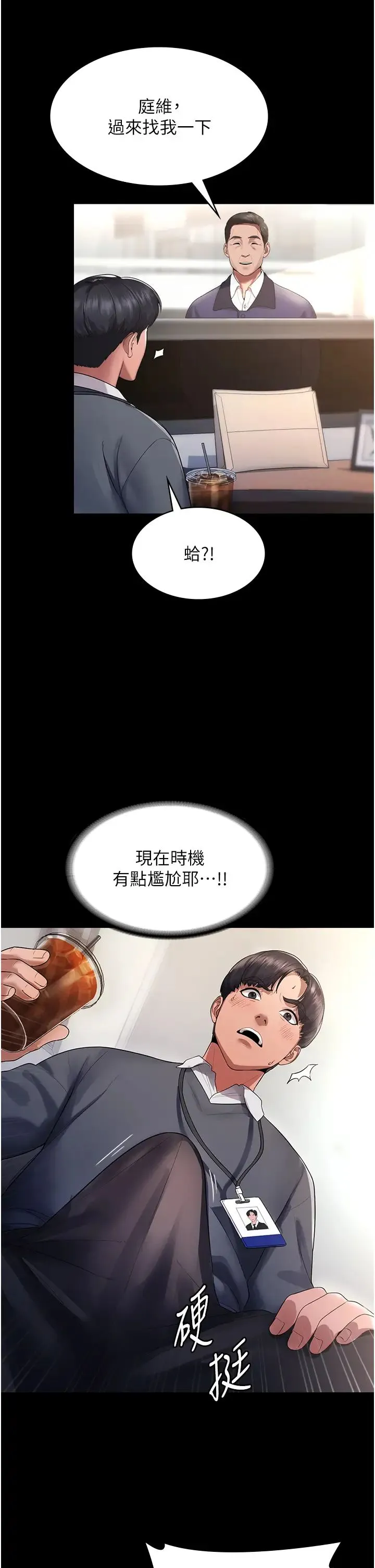 老闆娘的诱惑 第1话-打破平静的危险密令 第29页