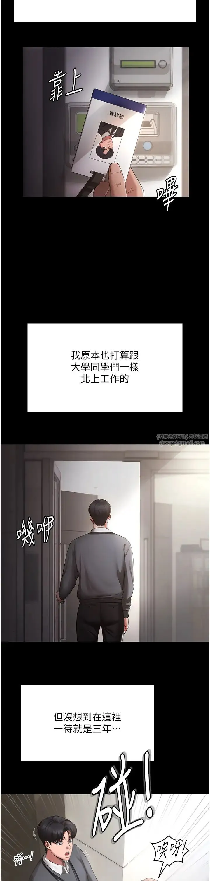 老闆娘的诱惑 第1话-打破平静的危险密令 第6页