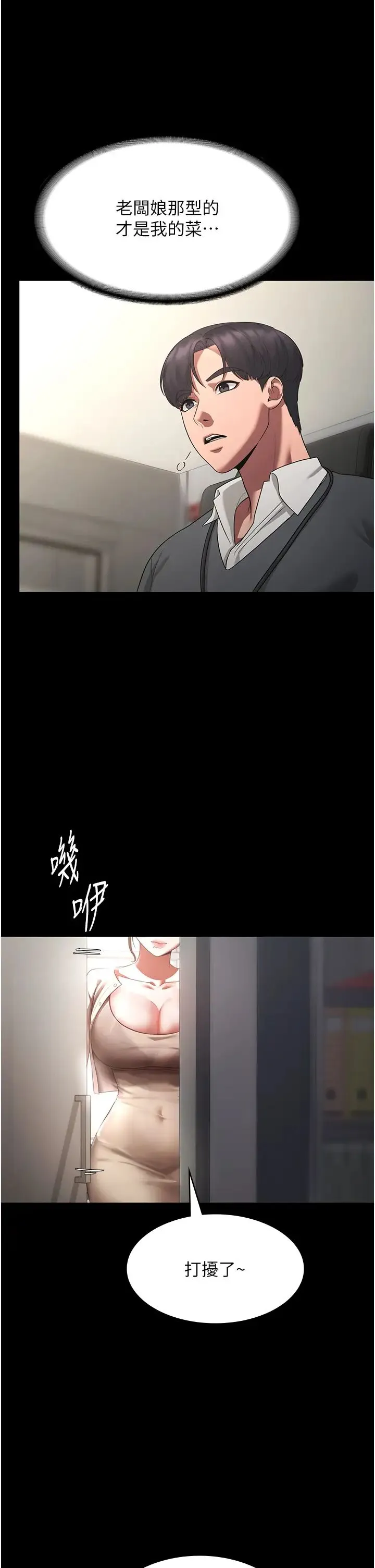 老闆娘的诱惑 第1话-打破平静的危险密令 第14页