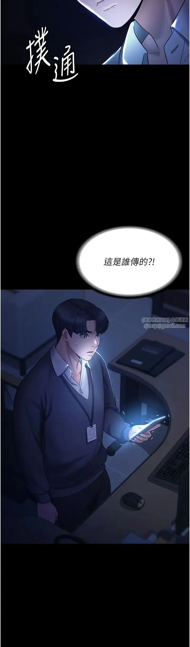 老闆娘的诱惑 第1话-打破平静的危险密令 第54页