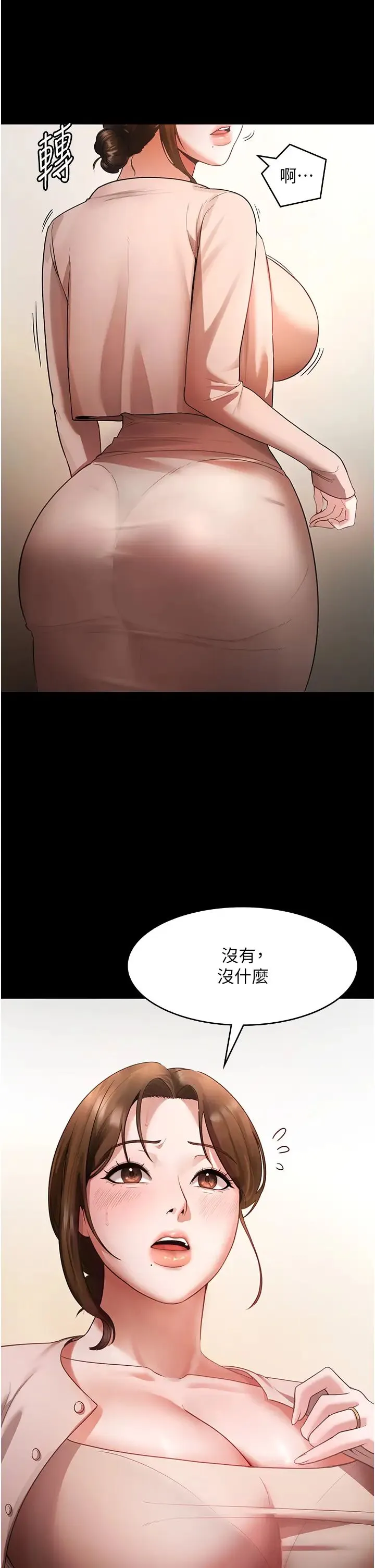 老闆娘的诱惑 第1话-打破平静的危险密令 第21页