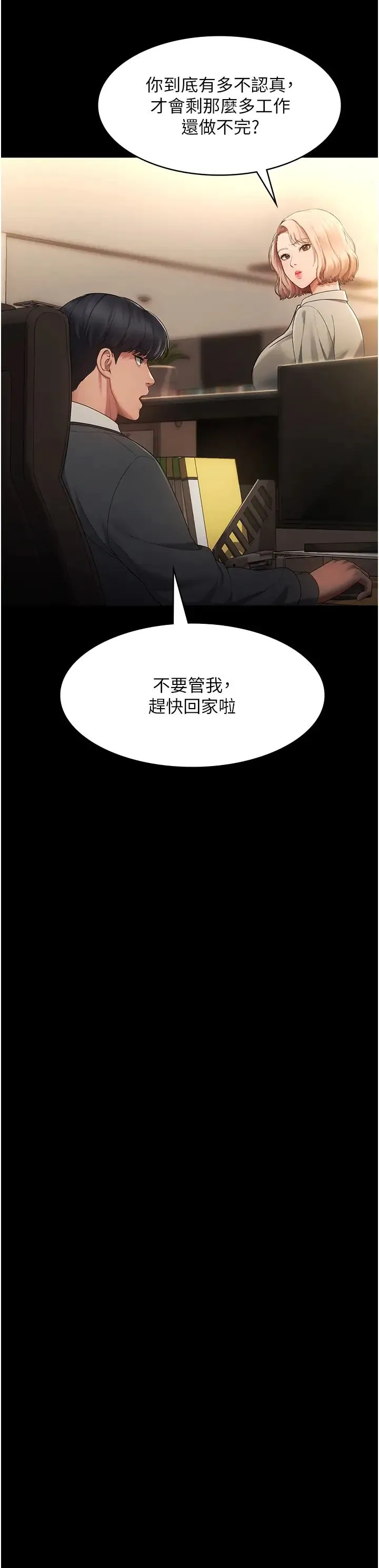 老闆娘的诱惑 第1话-打破平静的危险密令 第44页