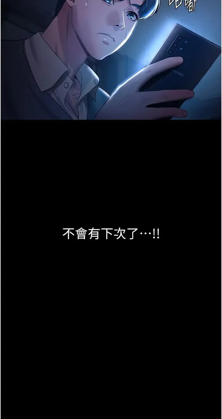 老闆娘的诱惑 第1话-打破平静的危险密令 第3页