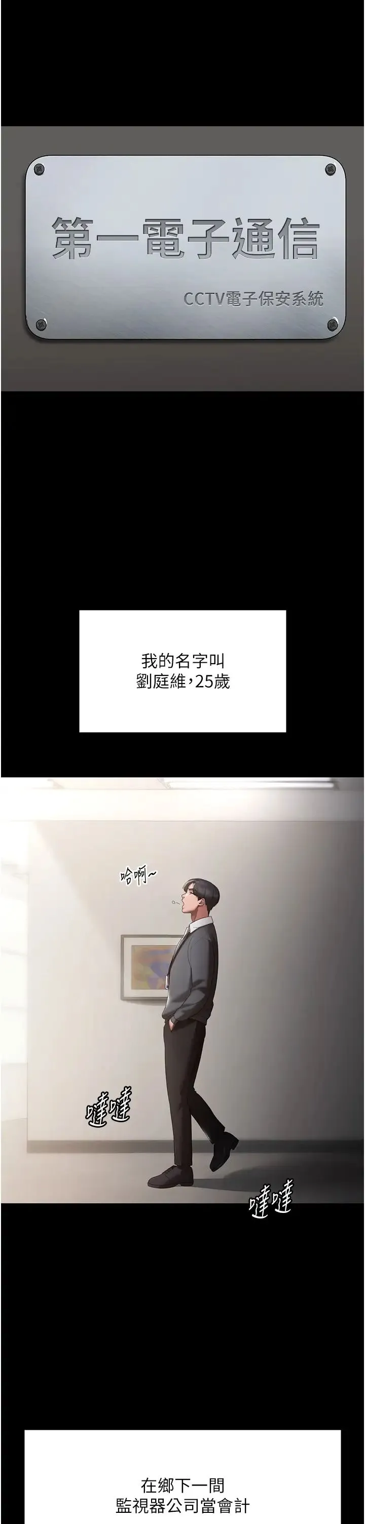 老闆娘的诱惑 第1话-打破平静的危险密令 第5页