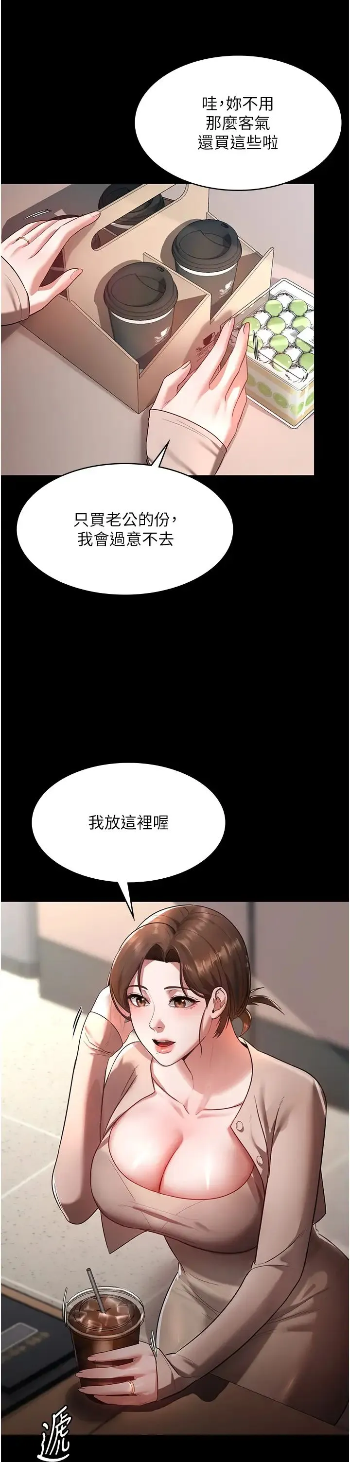 老闆娘的诱惑 第1话-打破平静的危险密令 第18页