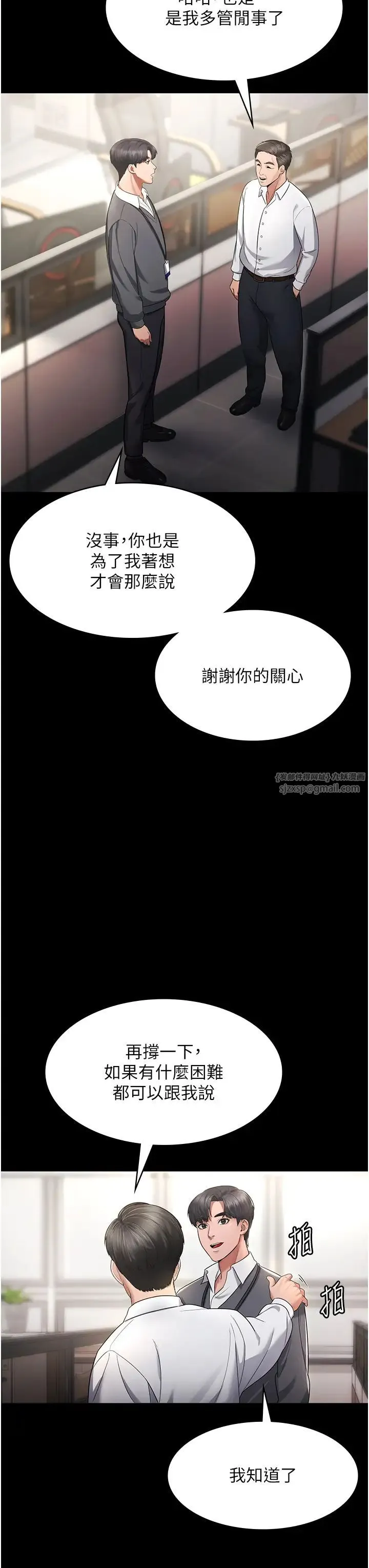 老闆娘的诱惑 第1话-打破平静的危险密令 第40页