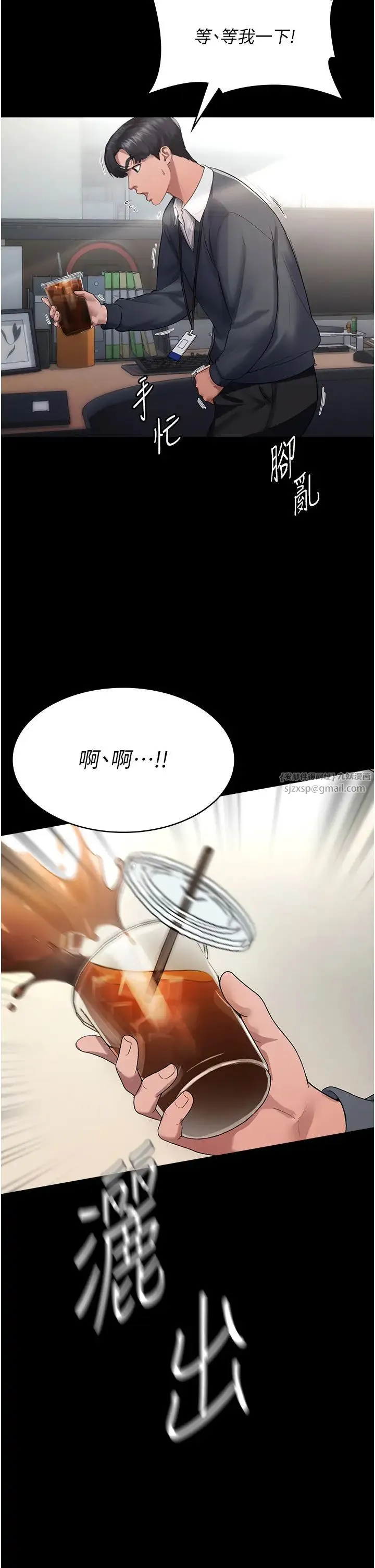 老闆娘的诱惑 第1话-打破平静的危险密令 第30页