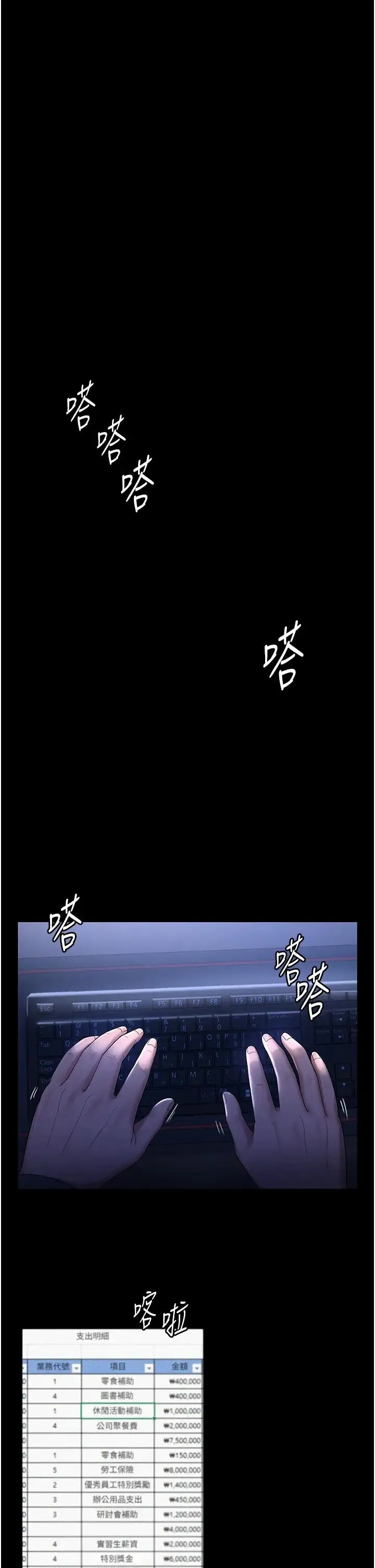 老闆娘的诱惑 第1话-打破平静的危险密令 第45页