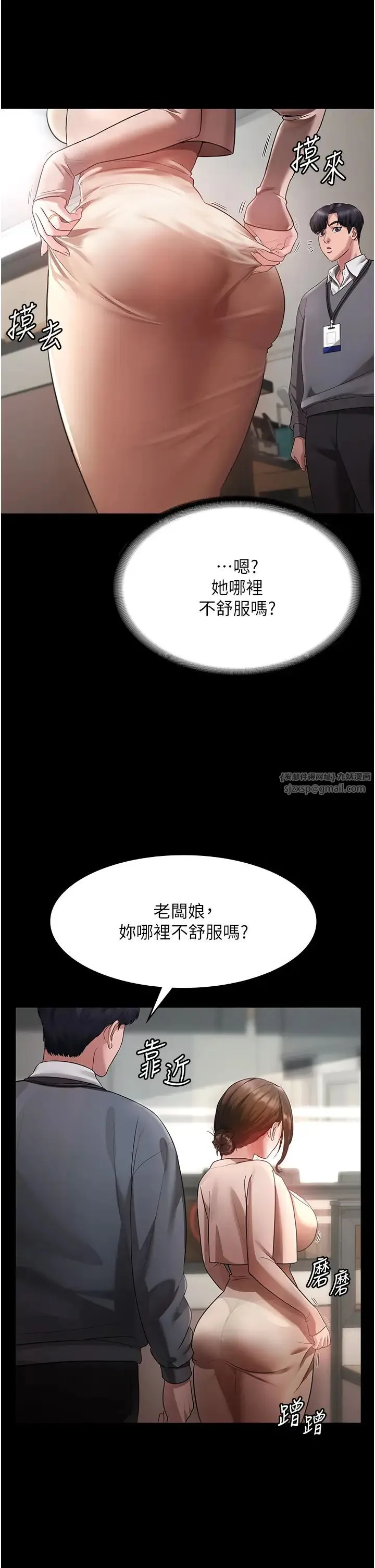老闆娘的诱惑 第1话-打破平静的危险密令 第20页