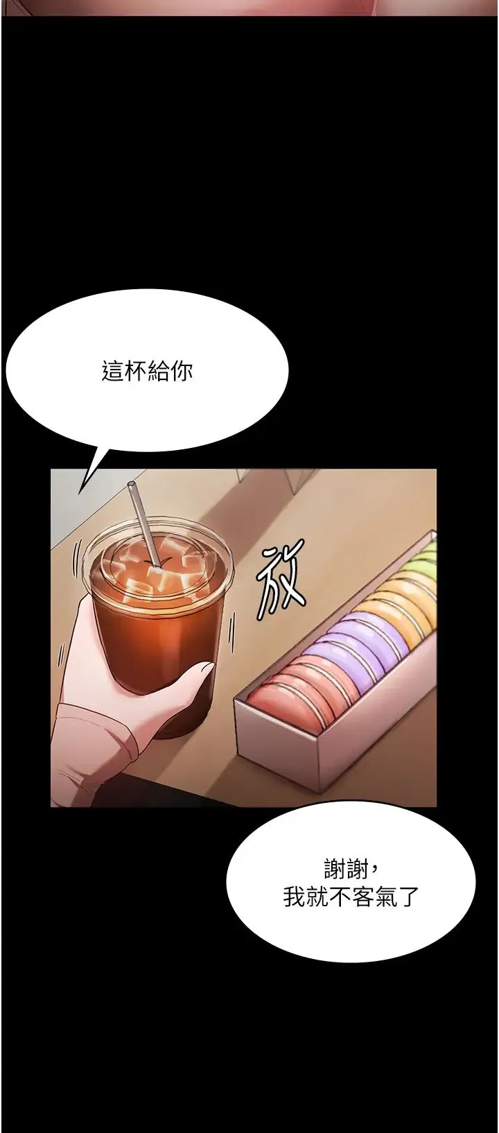 老闆娘的诱惑 第1话-打破平静的危险密令 第22页