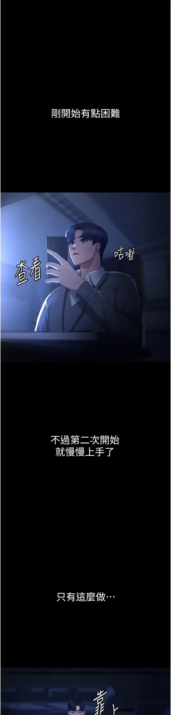 老闆娘的诱惑 第1话-打破平静的危险密令 第48页