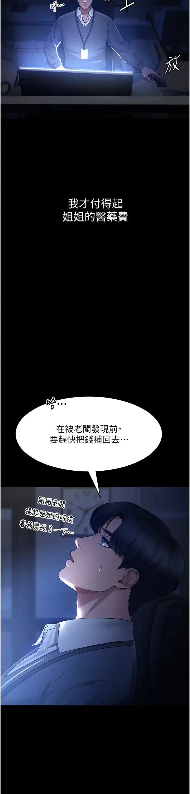 老闆娘的诱惑 第1话-打破平静的危险密令 第49页