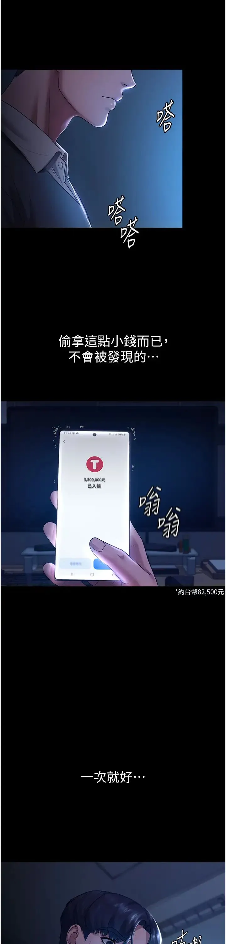 老闆娘的诱惑 第1话-打破平静的危险密令 第2页