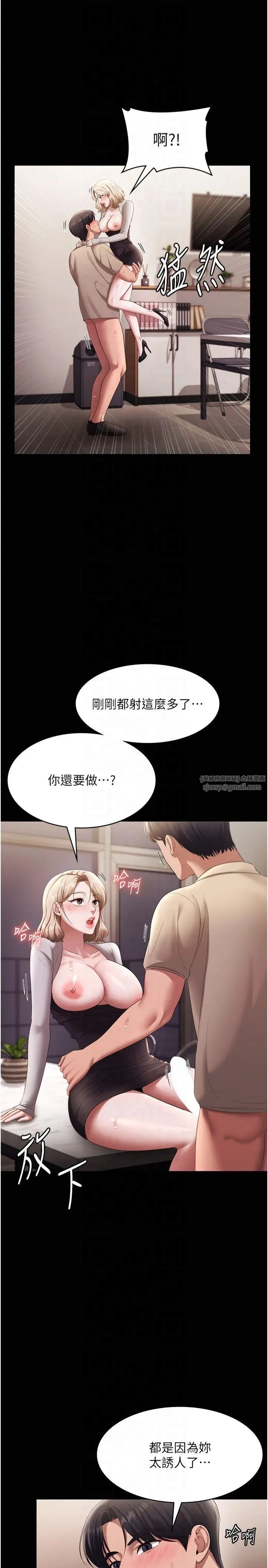 老闆娘的诱惑 第28話-上上下下抽插不停 第25页