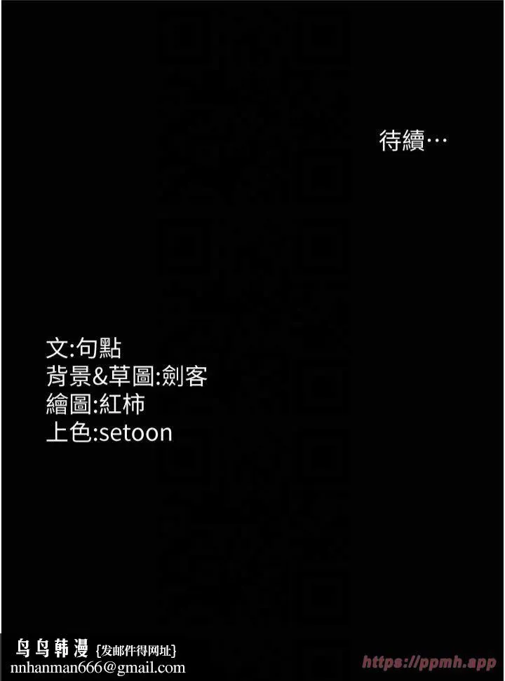 老闆娘的诱惑 第28話-上上下下抽插不停 第31页
