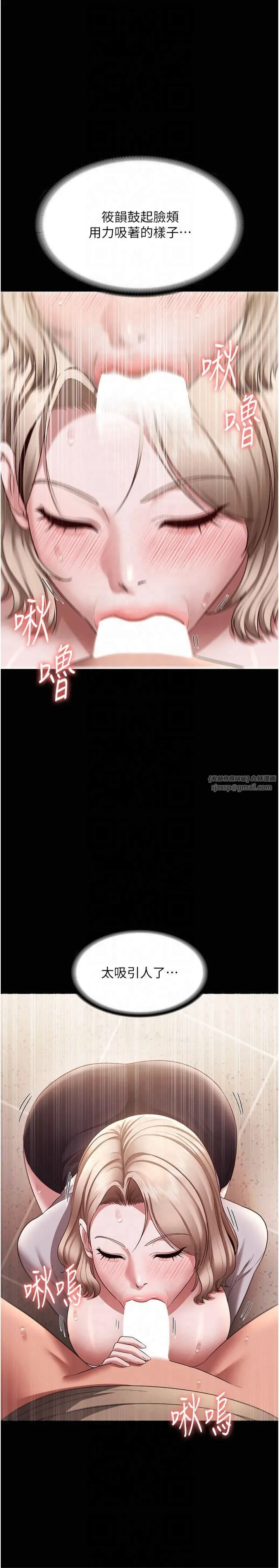 老闆娘的诱惑 第28話-上上下下抽插不停 第11页