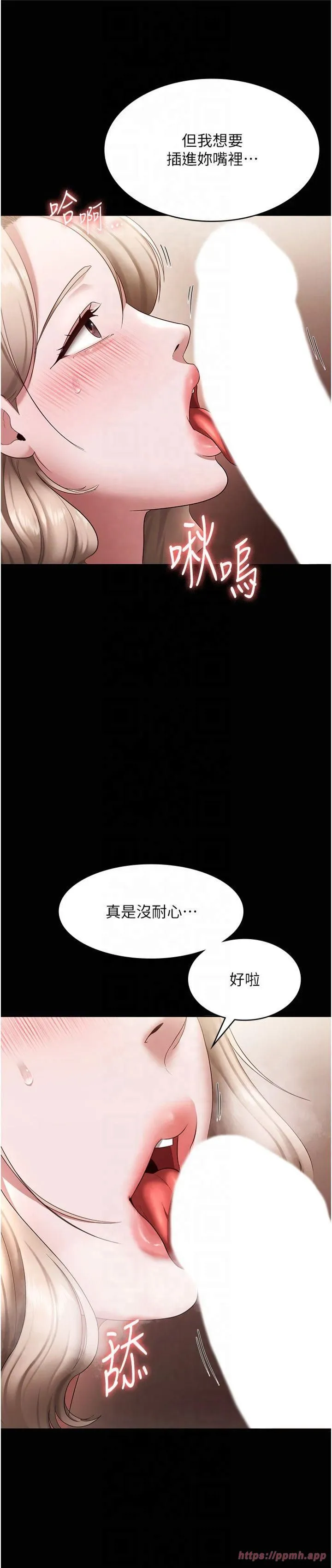 老闆娘的诱惑 第28話-上上下下抽插不停 第9页