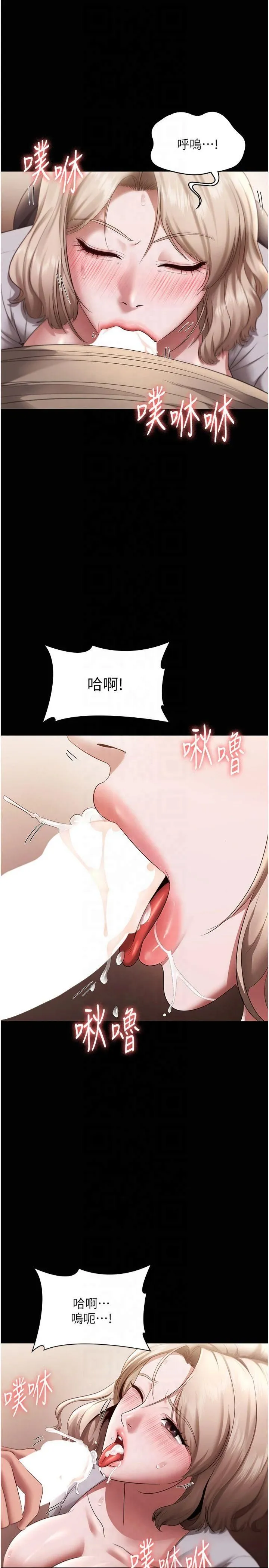老闆娘的诱惑 第28話-上上下下抽插不停 第19页