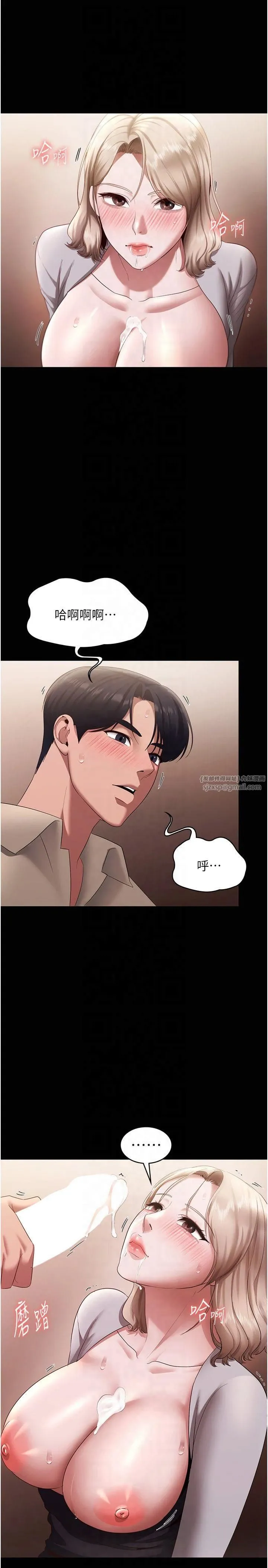 老闆娘的诱惑 第28話-上上下下抽插不停 第21页