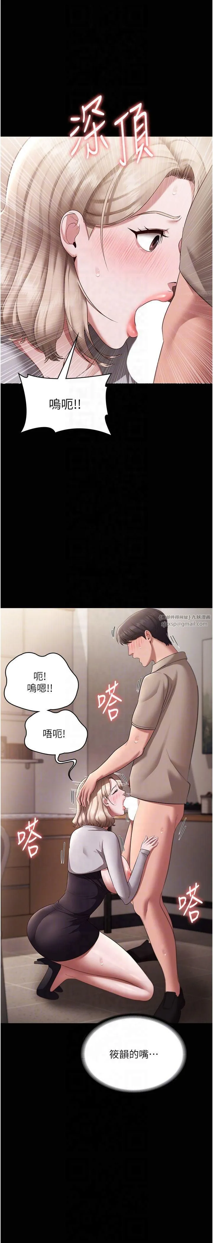 老闆娘的诱惑 第28話-上上下下抽插不停 第14页