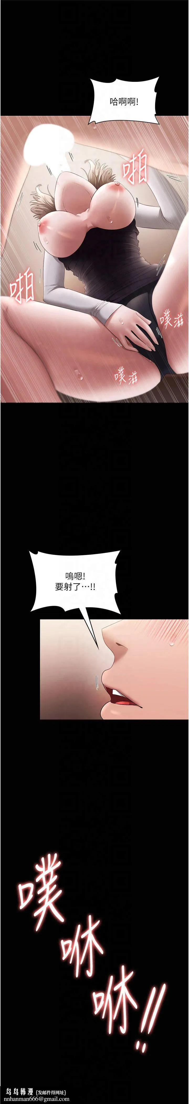 老闆娘的诱惑 第28話-上上下下抽插不停 第17页